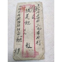 《八一军邮戳》(au25599782)_7788收藏__收藏热线