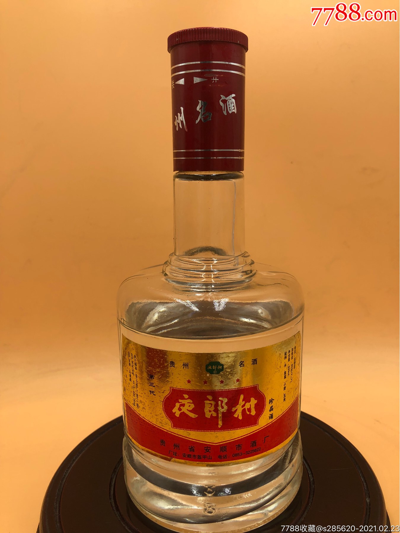 福利2000年45夜郎村