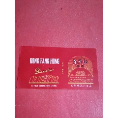 东方红电池/太原电池厂出品(au25601462)_7788收藏__收藏热线