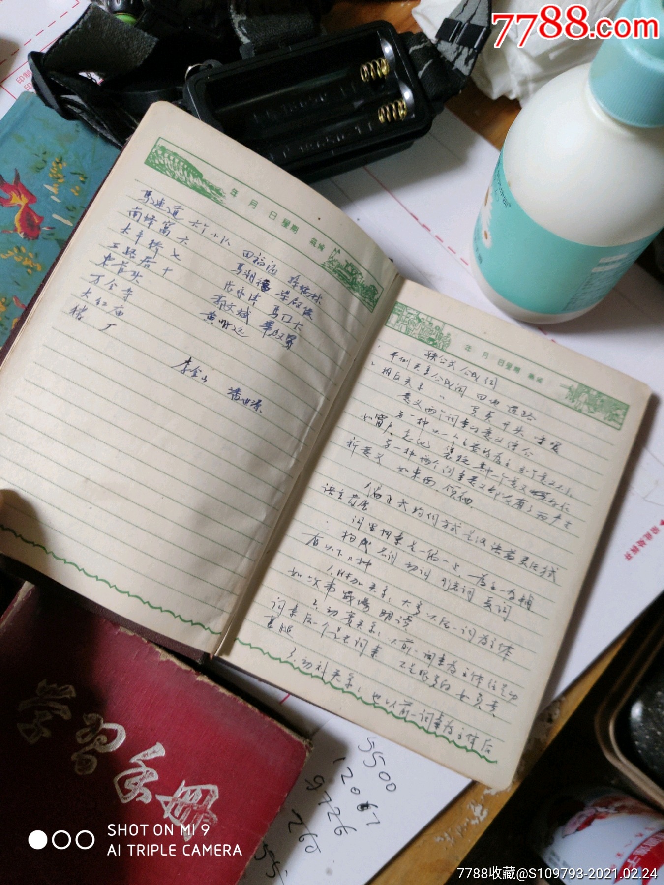 50/60年代老日记本老笔计本