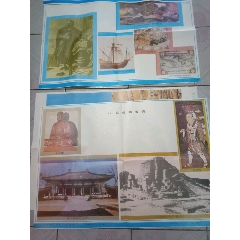 八十年代人民教育出版社、小字历史抟图张(au25602513)_7788收藏__收藏热线