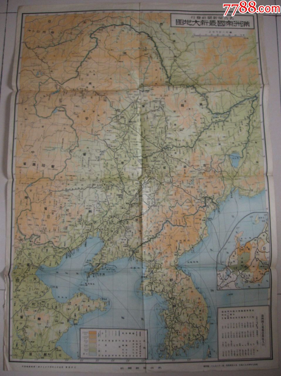 侵华地图1934年满洲最新大地图79x55cm