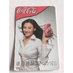 可口可乐公司～青岛，网吧上网卡。(au25603138)_7788收藏__收藏热线