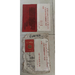 50-60年代同一人各种珍稀请柬、票证、毕业证书、照片、贺年卡、像章等一大宗(au25604037)_7788收藏__收藏热线