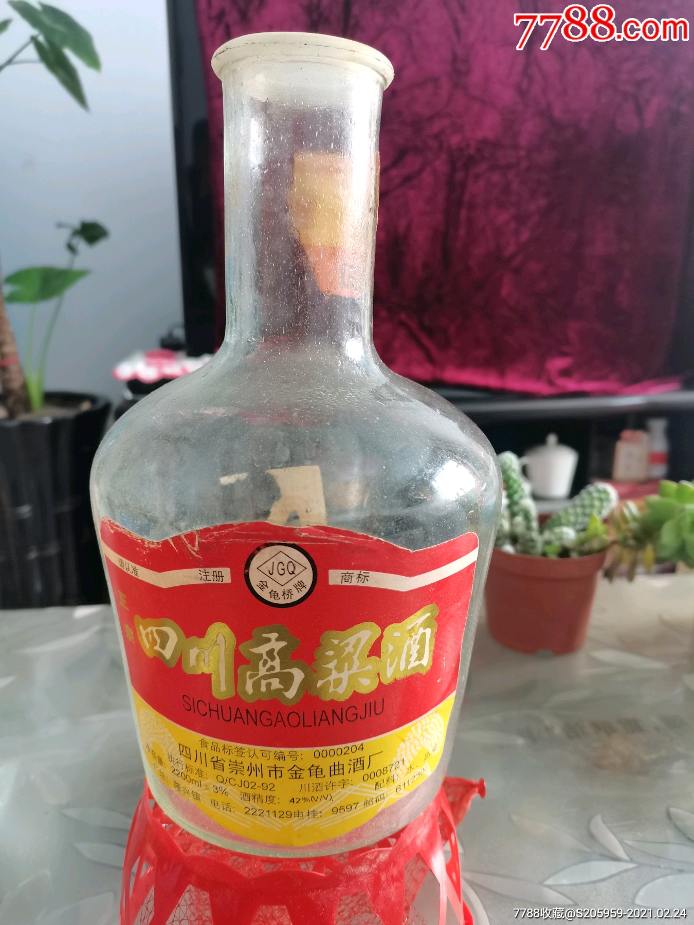 高粱酒瓶子-酒瓶-7788老酒收藏