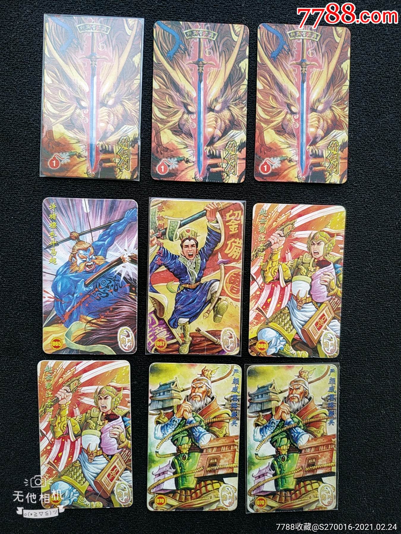 小当家三国列传普卡缺卡9张