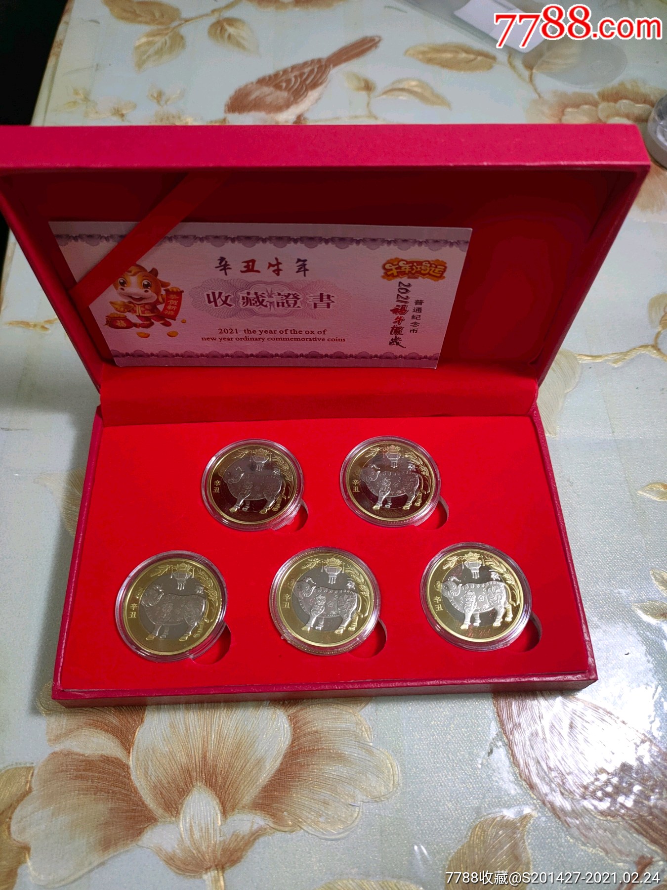 牛年纪念币5枚整套带套盒