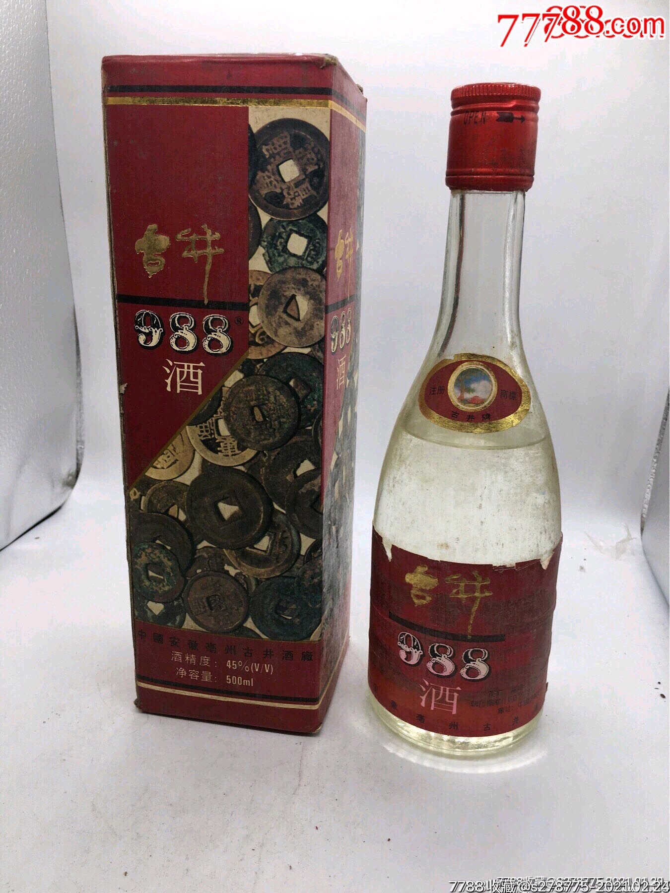 九十年代古井988酒45度