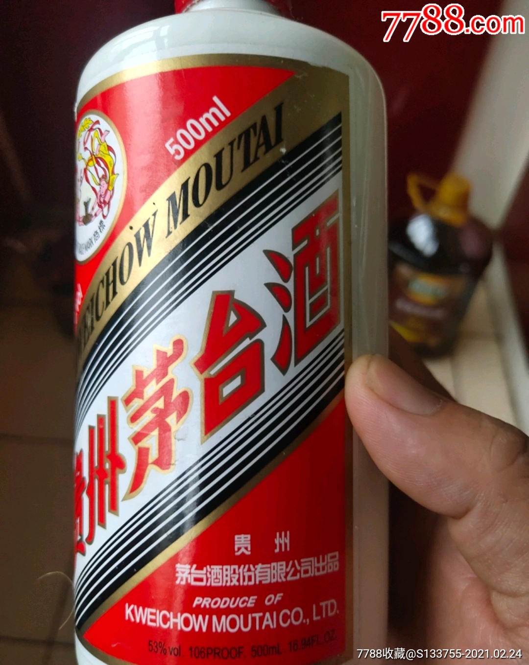 茅台三个五粮液瓶子5品￥500商店【大漠军品】"酒瓶"目录下其他拍卖