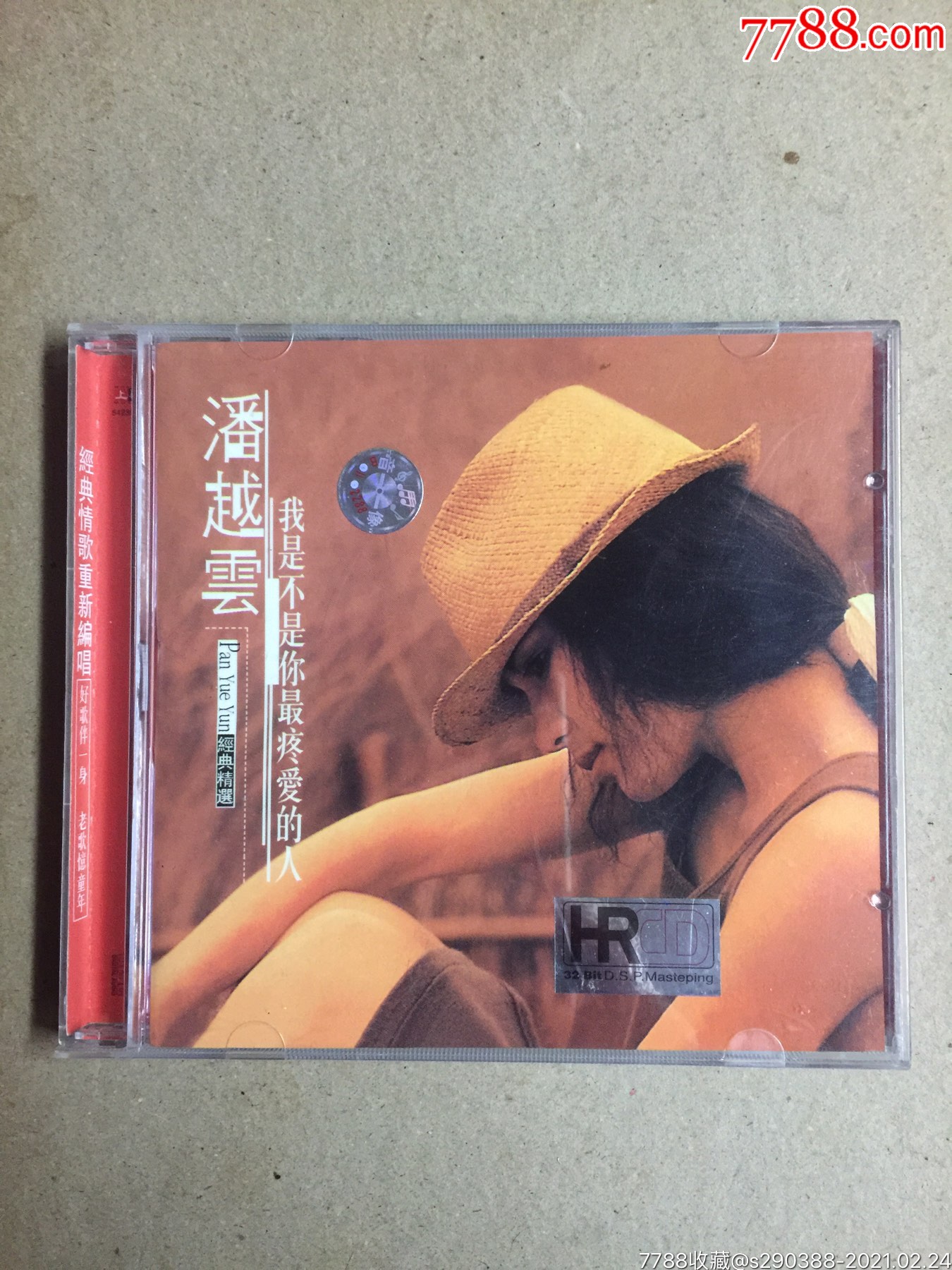 潘越云经典精选【我是不是你最痛爱的人】cd一盒