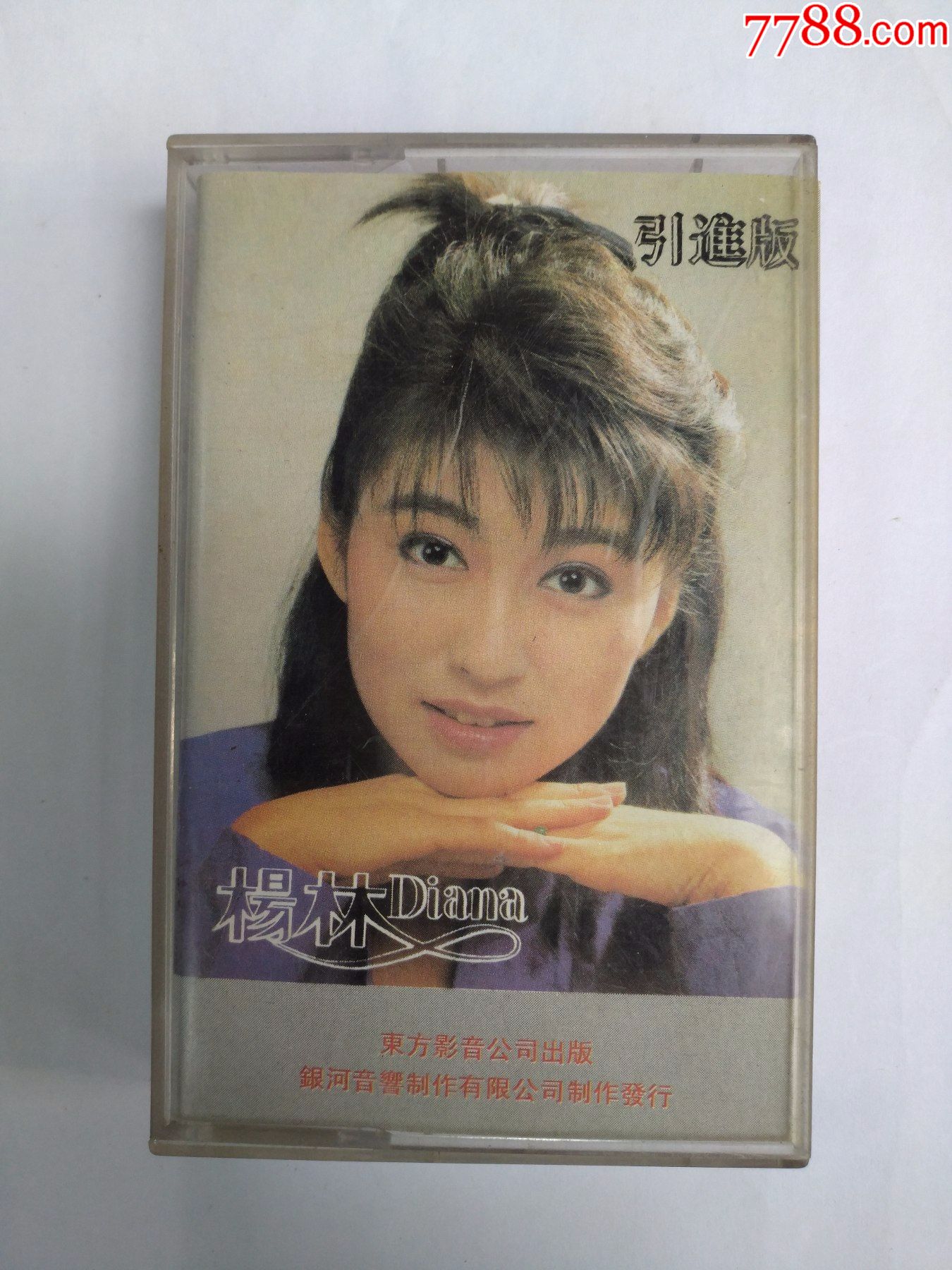 杨林专辑引进版