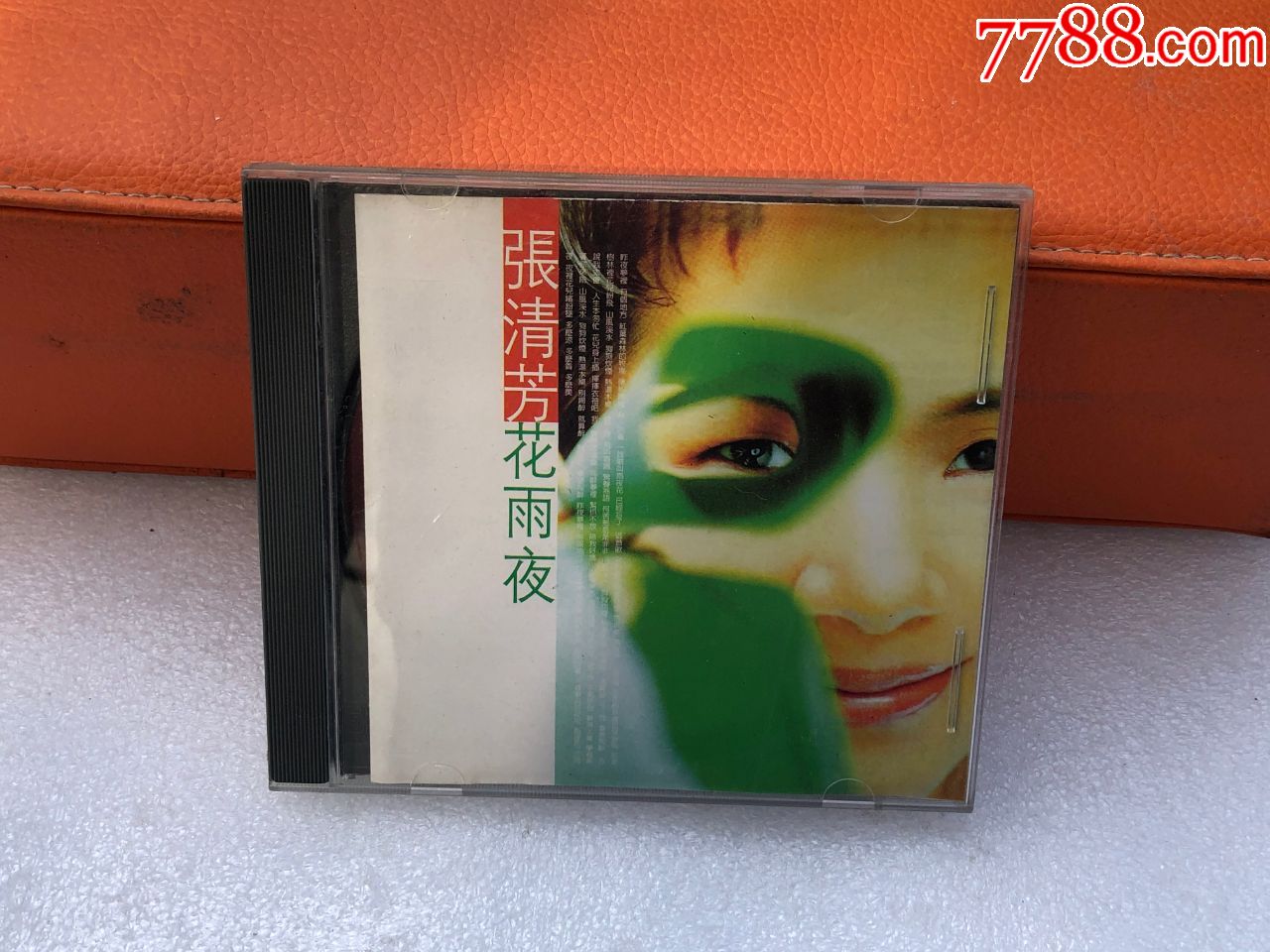 张清芳花雨夜