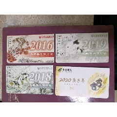 天津邮票预定折四个(au25609637)_7788收藏__收藏热线