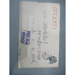 1995年青海都兰诺木洪农场建场40周年慰问信(au25610927)_7788收藏__收藏热线