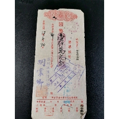 民国本票(au25617404)_7788收藏__收藏热线
