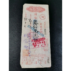 民国本票(au25617403)_7788收藏__收藏热线
