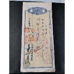 民国本票(au25615649)_7788收藏__收藏热线