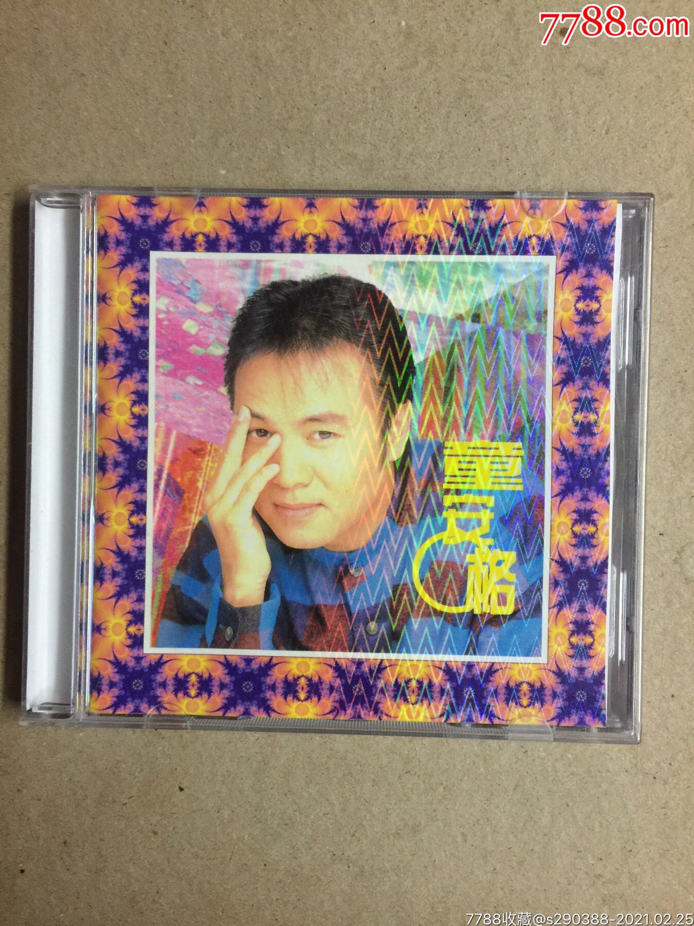 童安格个人专辑一世情缘cd一盒