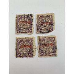 大清国邮政蟠龙加盖临时中立邮票4枚伍分背面贴纸看图(au25613754)_7788收藏__收藏热线