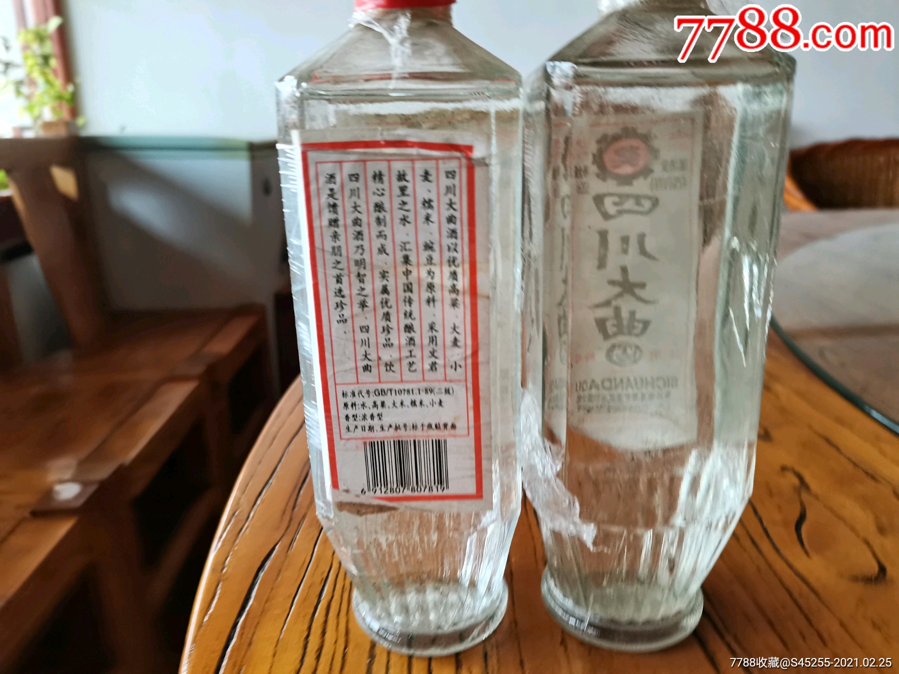 四川大曲