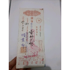 民国时期聚兴诚商业银行本票一枚(au25615225)_7788收藏__收藏热线