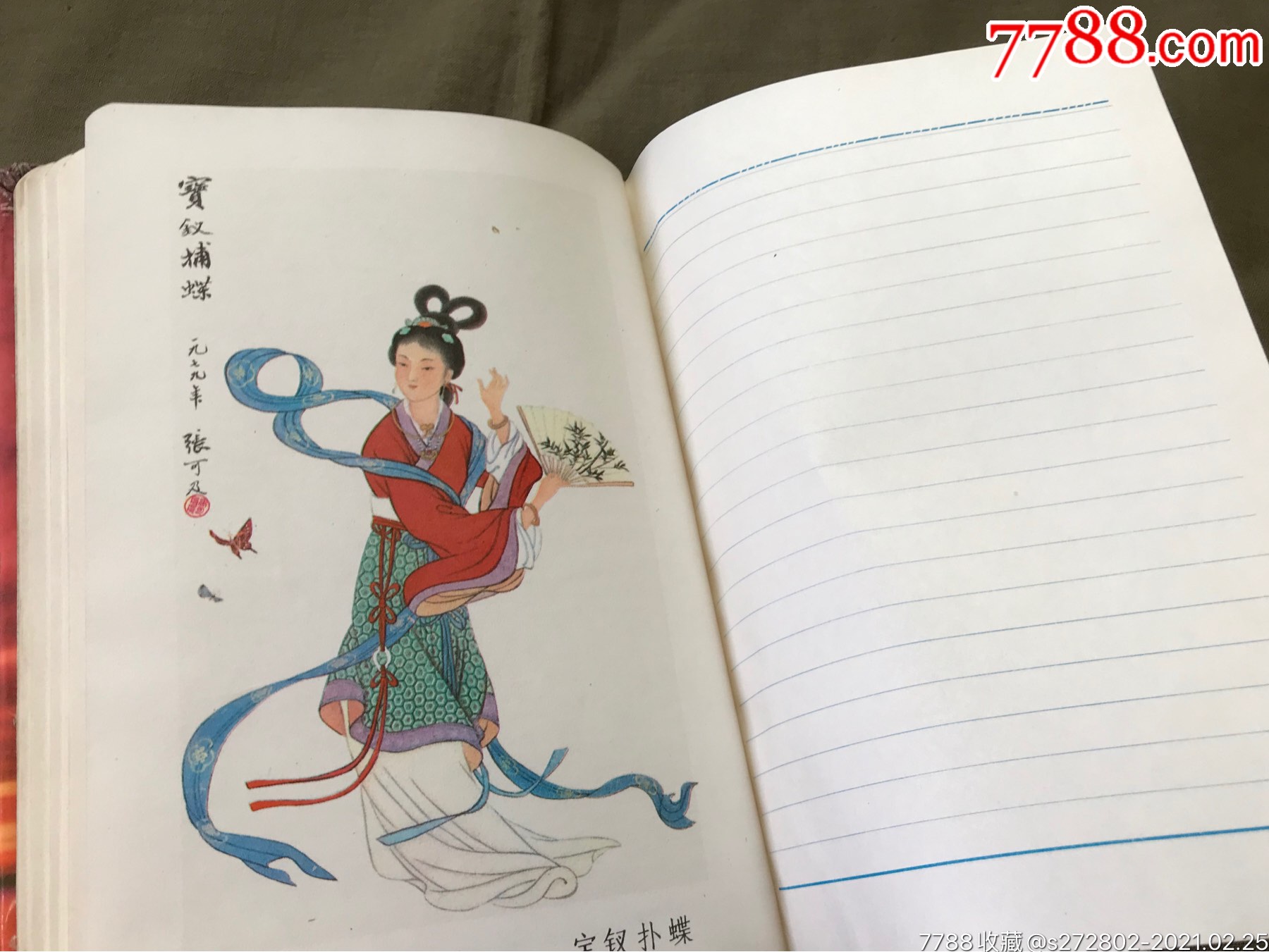 紅樓夢彩色插圖日記本_價格20元【津美集藏】_第12張_