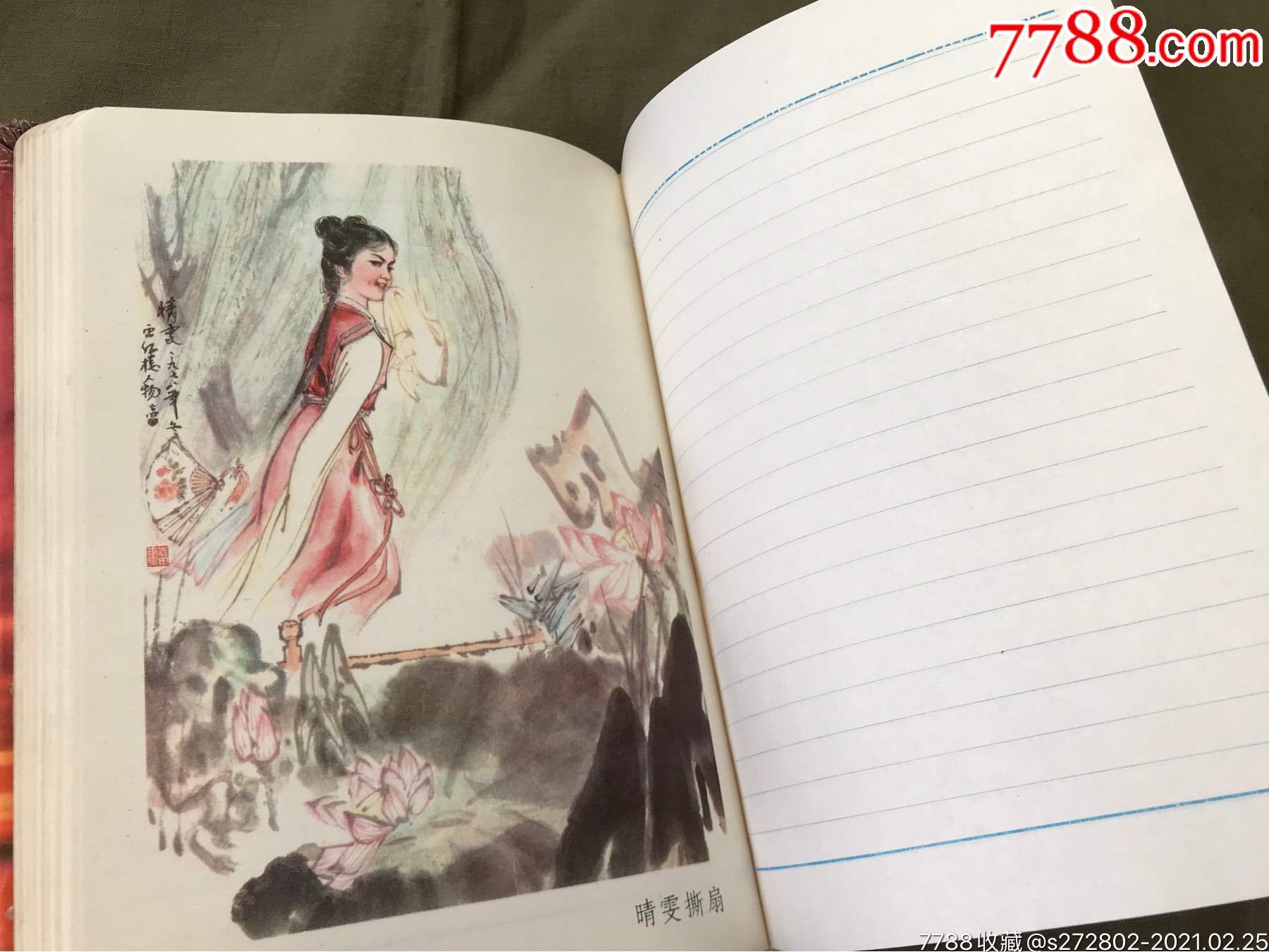 紅樓夢彩色插圖日記本_價格20元【津美集藏】_第14張_