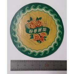 開麗香粉(au25616328)_7788收藏__收藏热线