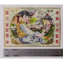 百花生發香油(au25616379)_7788收藏__收藏热线