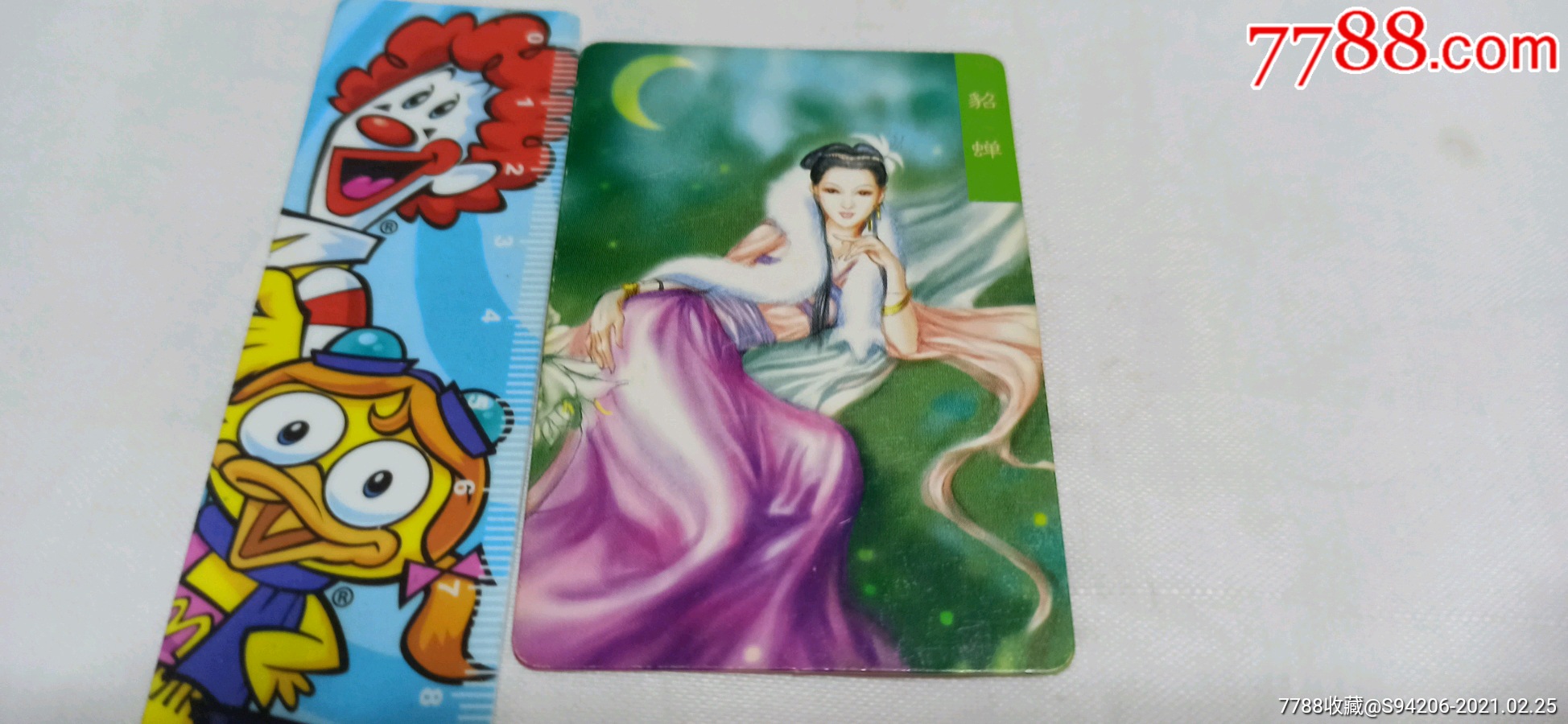 小浣熊官渡大卡美品貂蝉