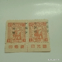 解放区票（1）(zc25616960)_7788收藏__收藏热线