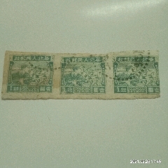 解放区票（3）(zc25616999)_7788收藏__收藏热线