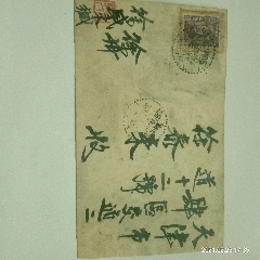 解放区票实际封()_7788旧货商城__七七八八商品交易平台(7788.com)