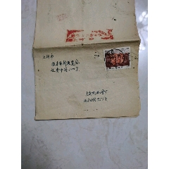 罕见自制往返实寄封(au25617645)_7788收藏__收藏热线