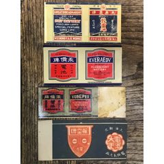 民国电池商标4枚不同(au25614758)_7788收藏__收藏热线