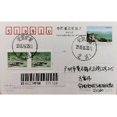 【1元起拍】PP105《万佛湖风光》（缩普白片)安徽舒城龙河原地首日挂寄(au25620808)_7788收藏__收藏热线