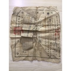 雄安新区容城县土地房产所有证(au25620989)_7788收藏__收藏热线