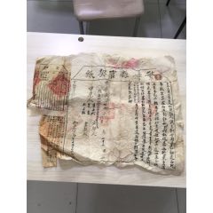 繁峙县官契纸(au25621028)_7788收藏__收藏热线