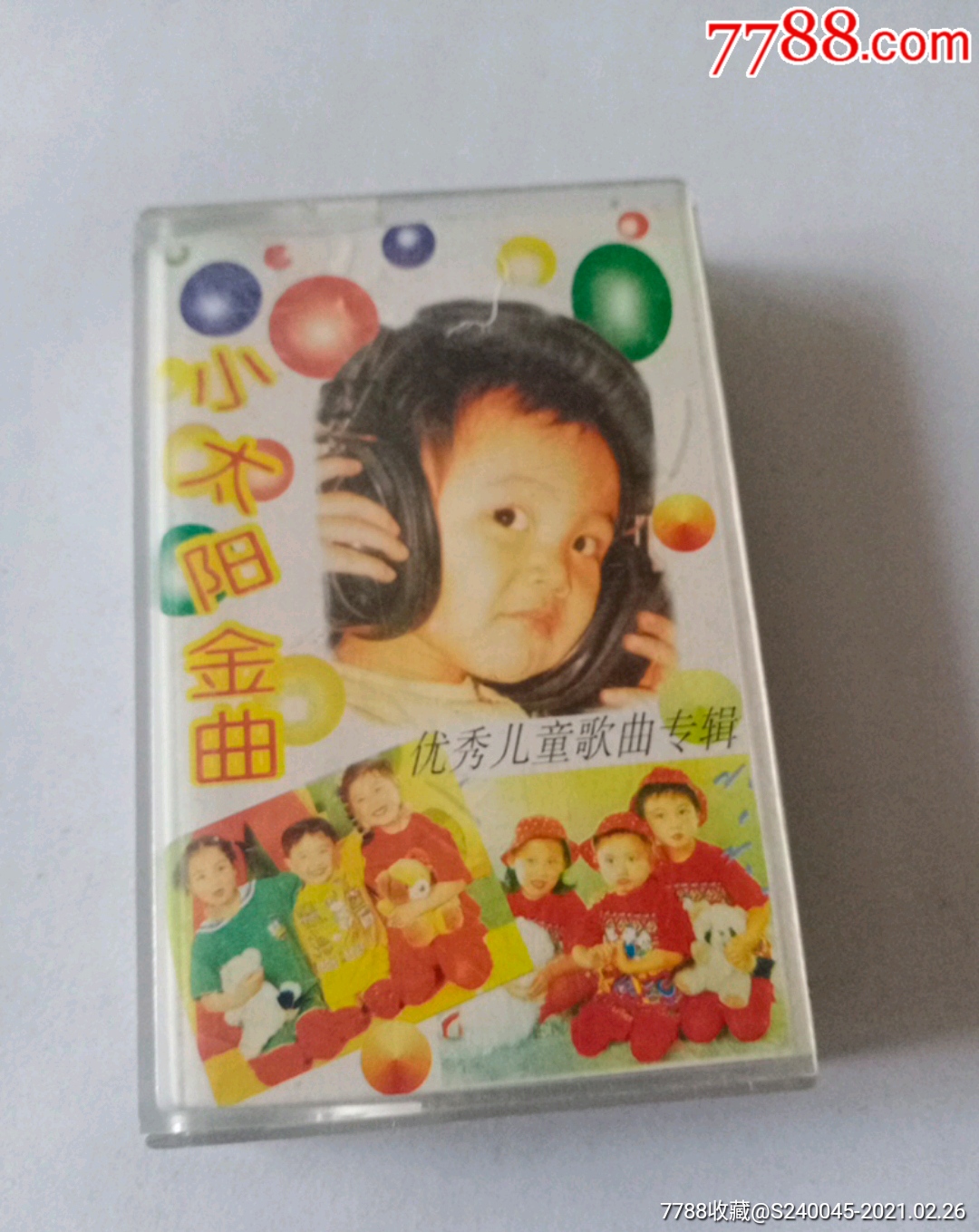 专辑小太阳金曲