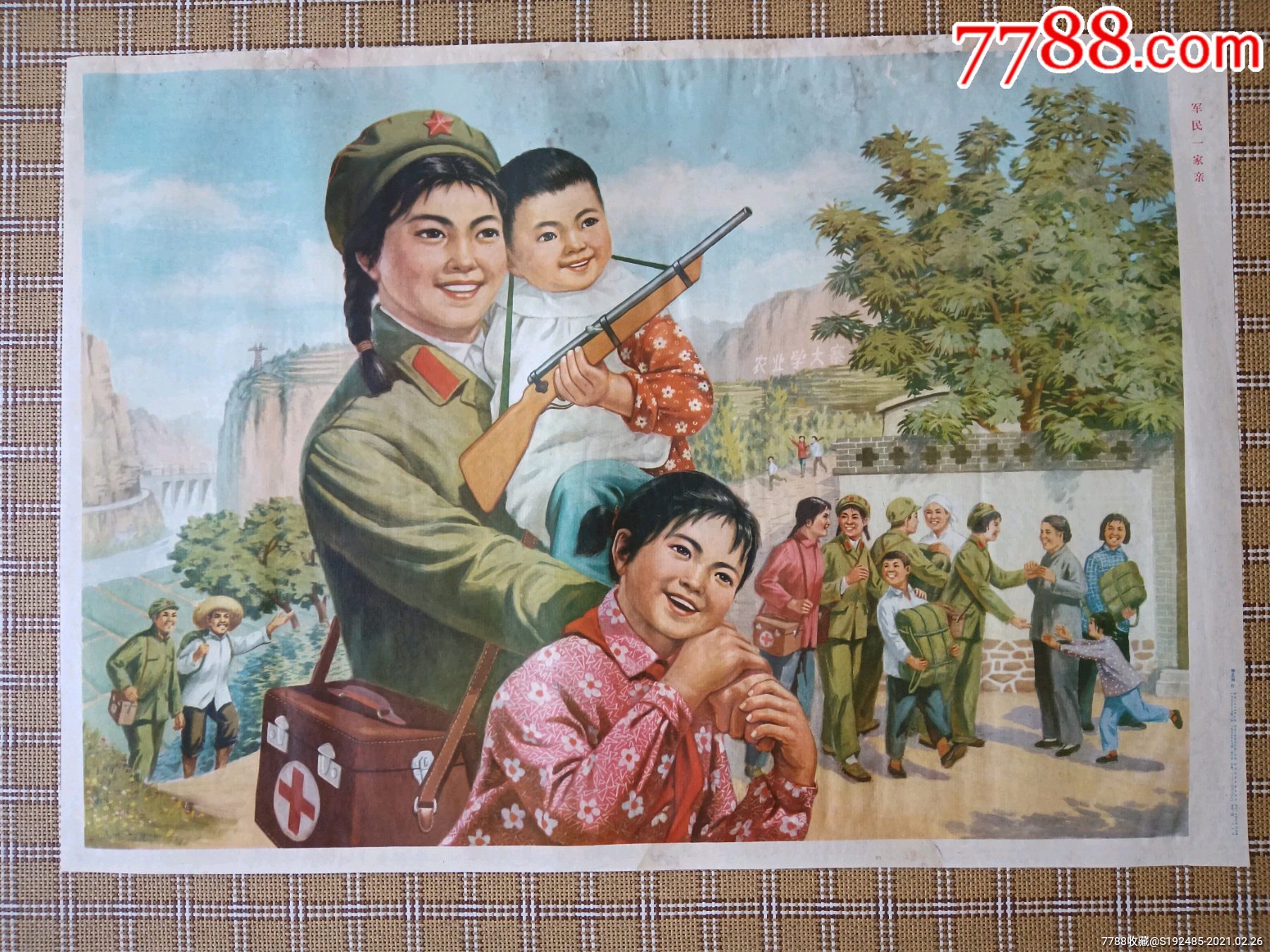 0000元-au25622142-年画/宣传画 -加价-7788收藏__收藏热线