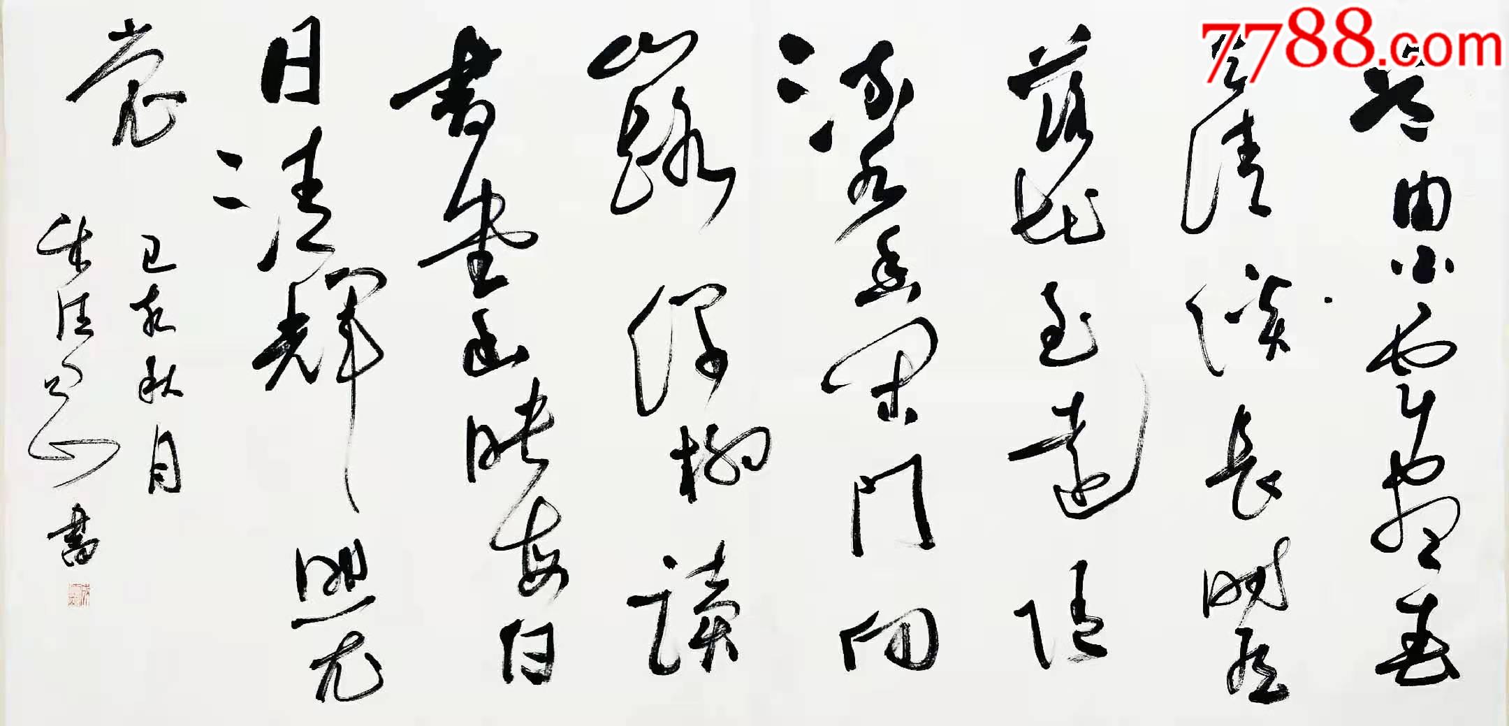 【保真】中书协会员,国展名家成德刚力作:李清照《临江仙·梅》_书法