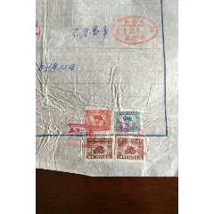 印花税票四枚及协议书一份(au25622809)_7788收藏__收藏热线