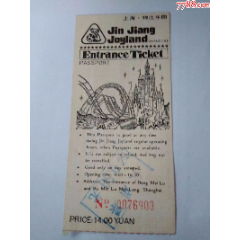 上海锦江乐园外宾代用票(au25624066)_7788收藏__收藏热线