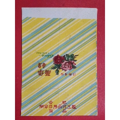 丽华香皂/合肥丽华日用品化工厂出品(au25624250)_7788收藏__收藏热线