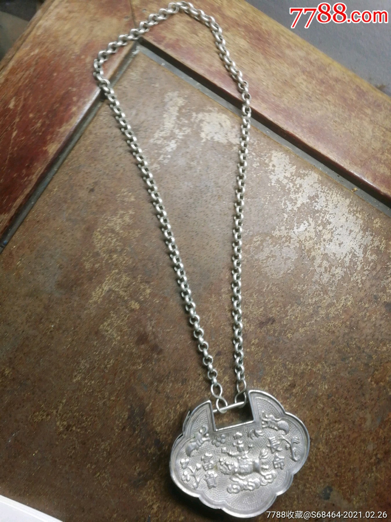 解放初期重64克纯银质长命富贵字十二生肖八卦图带链子长命锁一把