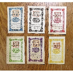 陕西省通用粮票六枚大全套1955年(au25625900)_7788收藏__收藏热线