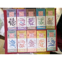 88年福利彩票龙一套(au25625938)_7788收藏__收藏热线