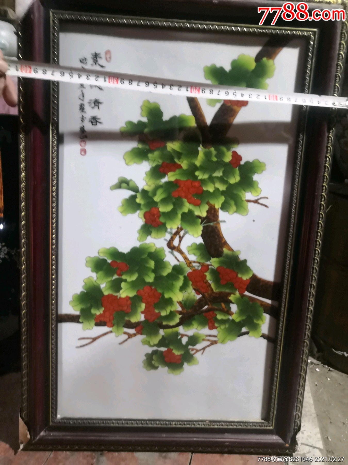 早期艺术瓷厂老艺人全手绘古彩(素果清香)瓷板画