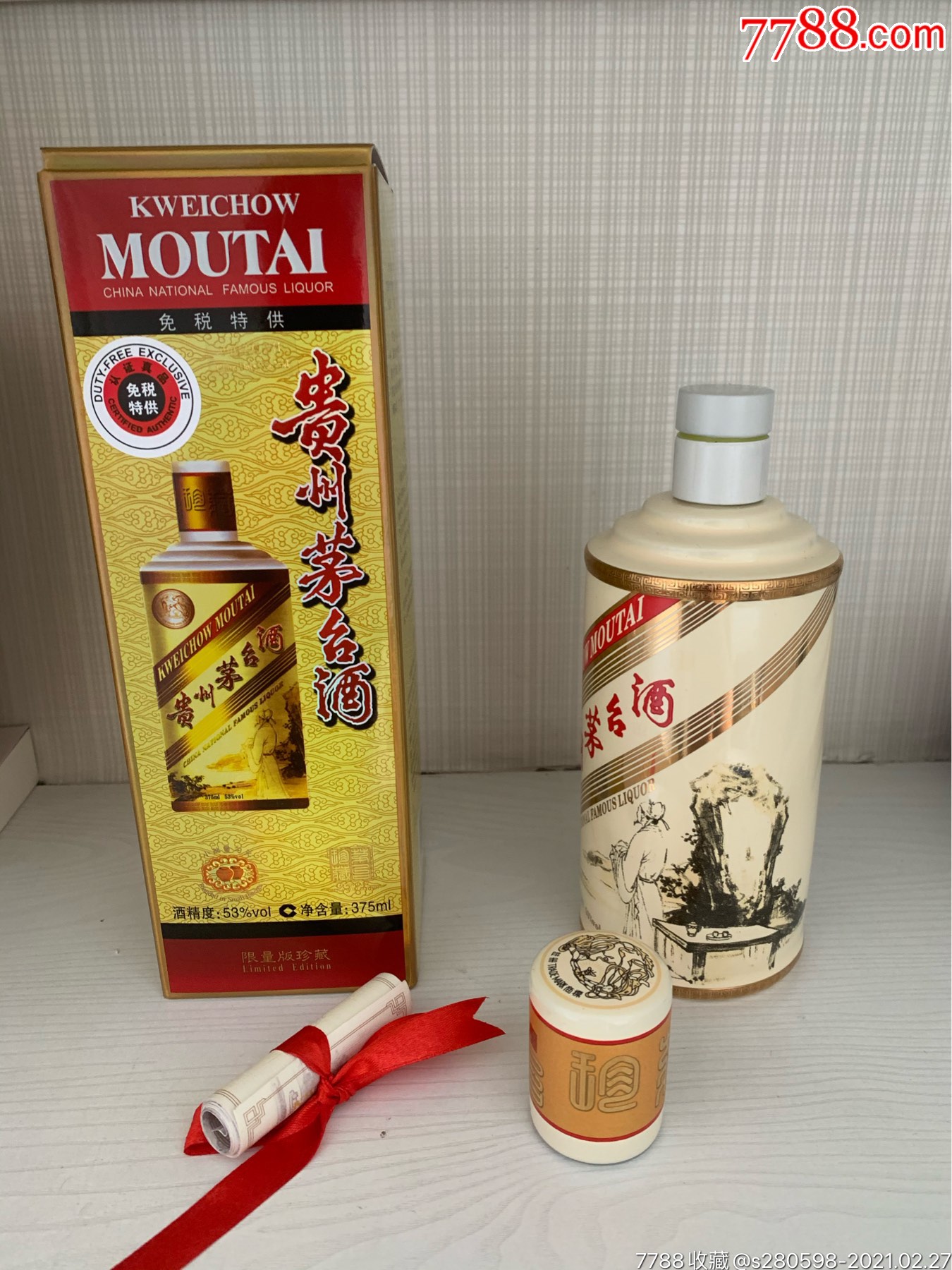 茅台酒瓶卡慕李白