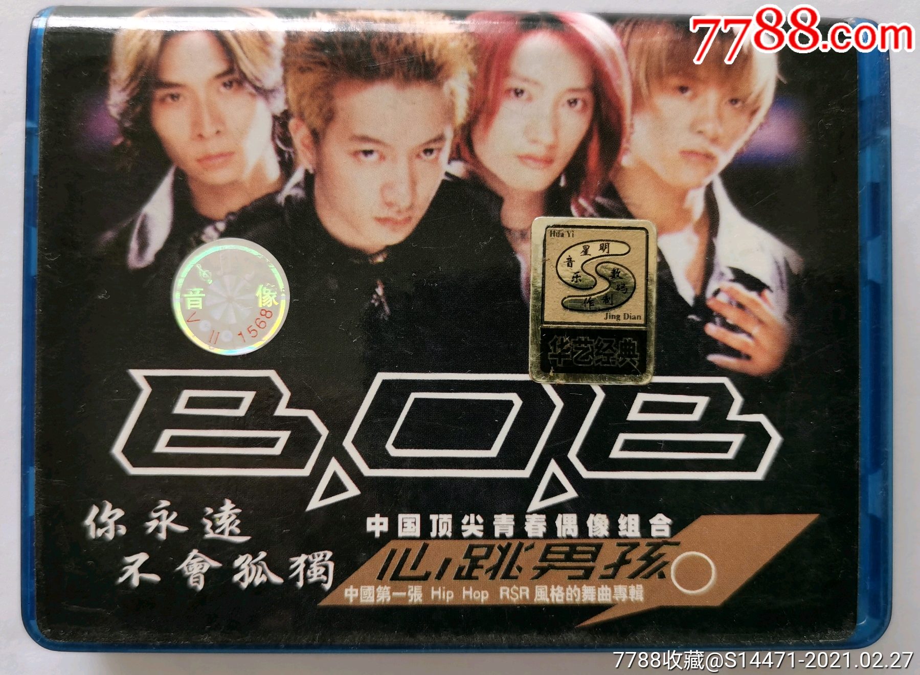 你永远不会孤独bob中国顶尖青春偶像组合